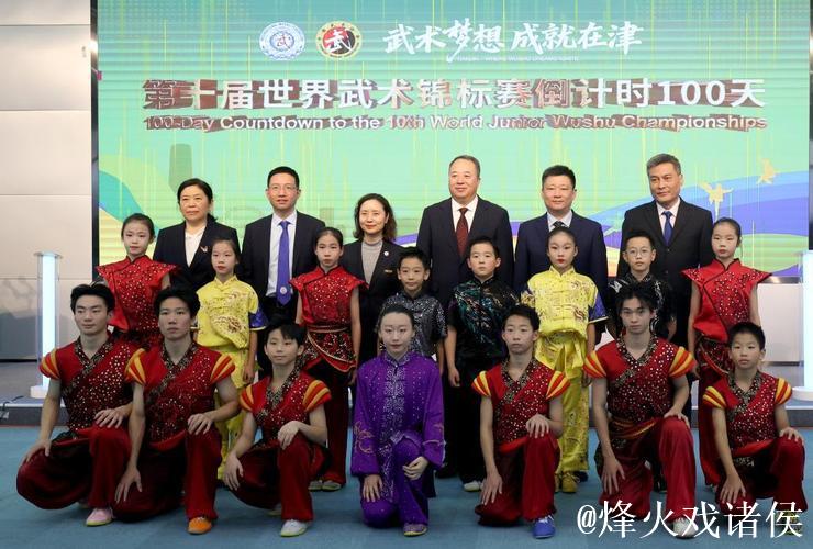 中国内地首次举办世界青少年武术锦标赛 中国内地首次举办世界青少年武术锦标赛