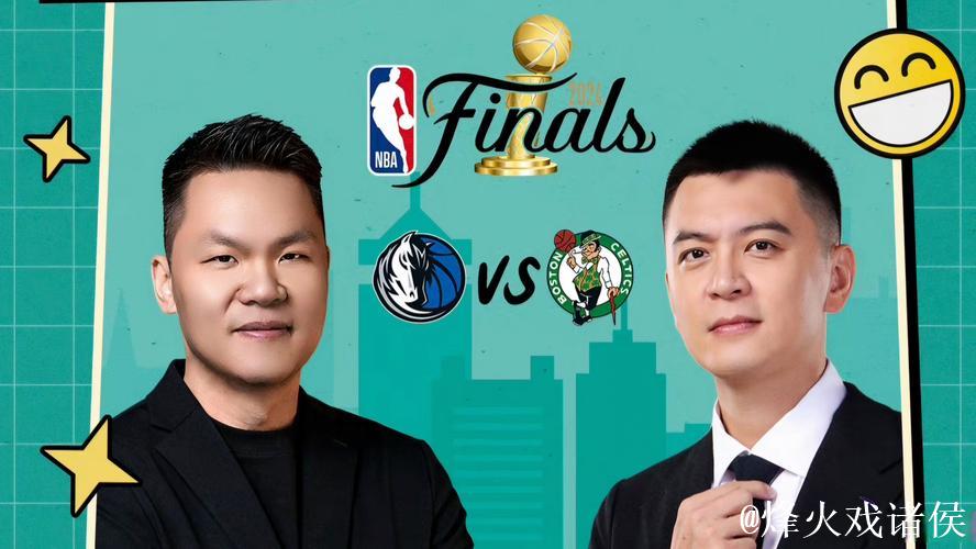 看点十足！杨鸣将搭档朱芳雨解说NBA总决赛