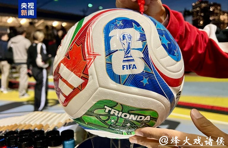 2026世界杯买球：安全可靠的投注方式揭秘