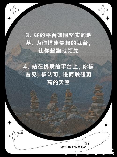 世界杯安全下注指南：选对平台很重要