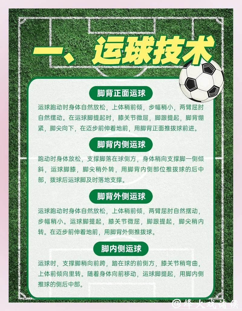 世界杯让球站的法律合规性探讨