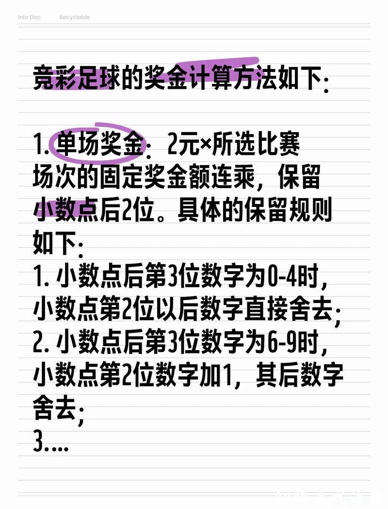 世界杯外围投注：投注技巧与风险管控方案