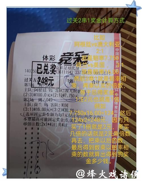 世界杯竞彩分析工具使用技巧与建议 世界杯竞彩分析工具使用技巧与建议