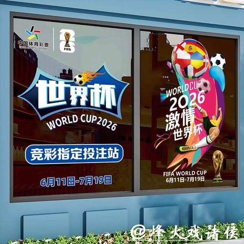 世界杯竞猜：如何科学选择投注方式