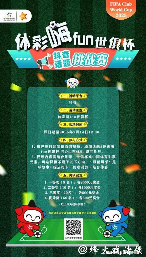 世界杯竞猜平台优惠大放送,立即参与 世界杯竞猜平台优惠大放送,立即参与